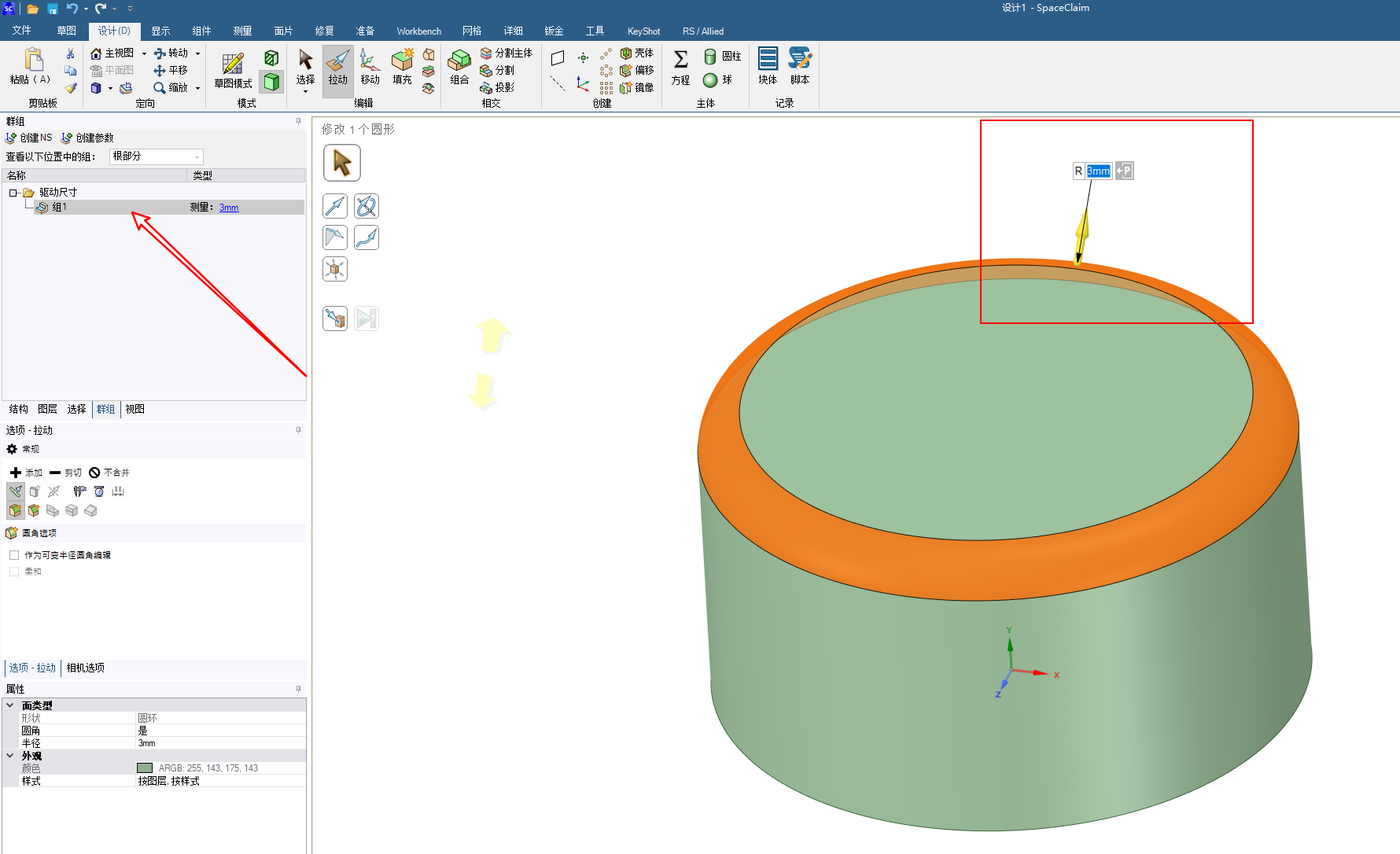 ChatGpt问答系列:SpaceClaim如何倒圆角以及倒角